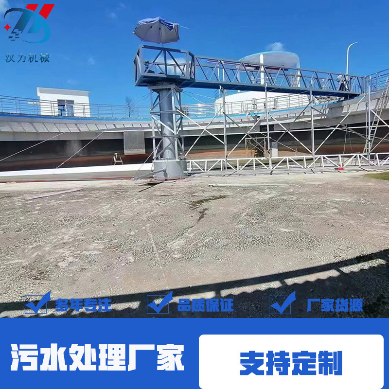 中心周边传动刮泥机行车式液压往复式污泥处理设备厂家全自动