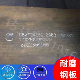 耐磨板;方管;异型钢