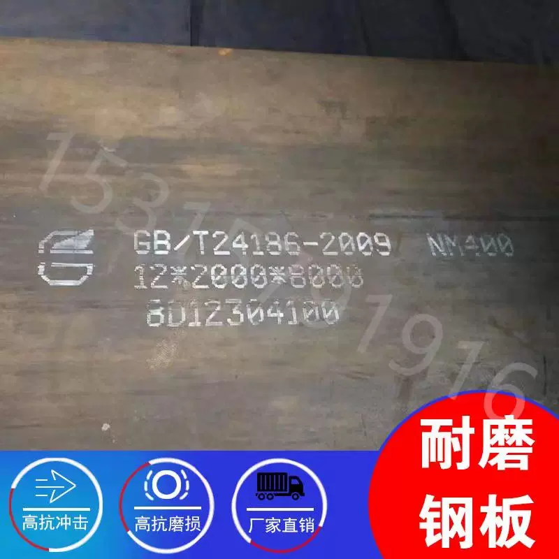 耐磨板Q460NH钢板高性能耐磨现货开平耐磨钢板加工高强度