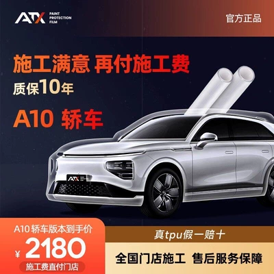 Car paint protective film, Atx Invisible Car Cover - a10-sedan-version-imported-german-covestro-tpu-authenticity-guaranteed-or-10x-refund-default-item