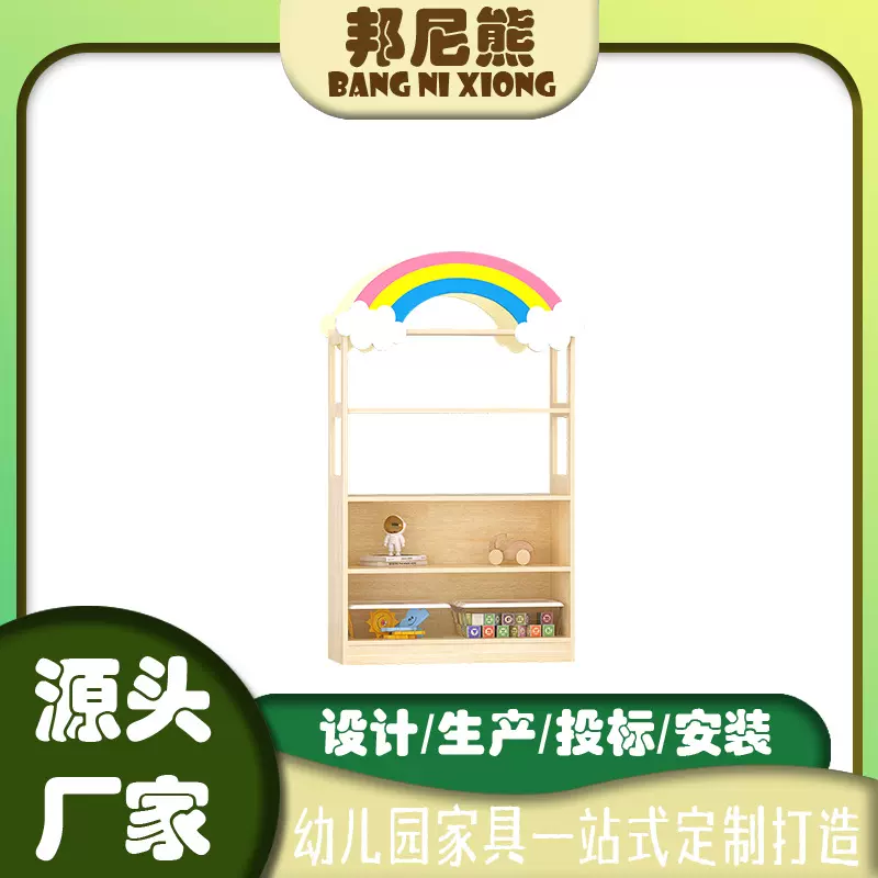 玩具柜组合柜教具柜儿童储物柜区域书架收纳区角卡通书柜子