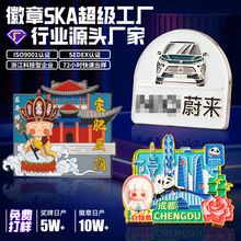 车友会俱乐部车标汽车LOGO专用纪念章上海城市金属风景冰箱贴定制