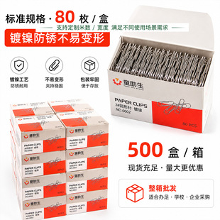 ���b�懻���ᘷ��P���ٹ̶��A80ö/���b�k���ļ���������ᘶ���