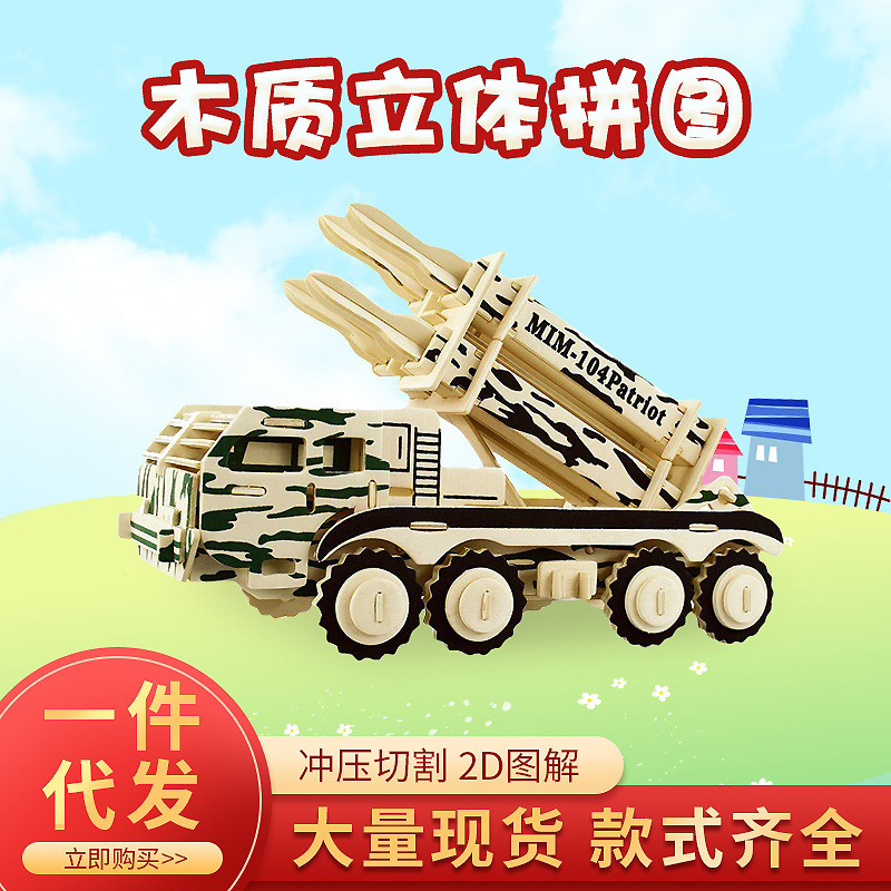 Supply children's gifts wooden building model ornaments wooden three-dimensional puzzle stall toys wholesale supply