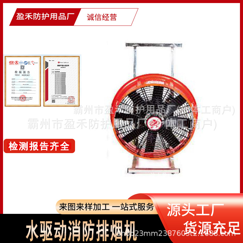 消防救援水驱动消防排烟机大风量四冲程排风扇矿用井下正压抽烟机