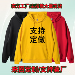 秋と冬のフード付きスウェットシャツカスタム純綿ラウンドネックスウェットシャツ作業服クラス制服プリントロゴ男性と女性の長袖ルーズジャケット