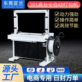拉伸缠绕膜;打包带;手动打包机