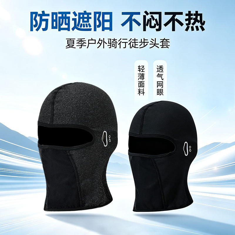 Motorcycle autumn and winter warm riding mask, motorcycle helmet liner, outdoor windproof neck warmer, cold-proof hat, ski hood