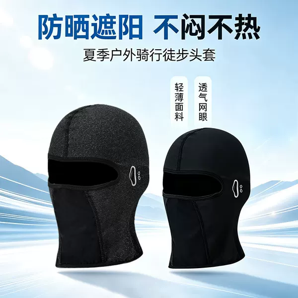 Motorcycle autumn and winter warm riding mask, motorcycle helmet liner, outdoor windproof neck warmer, cold-proof hat, ski hood