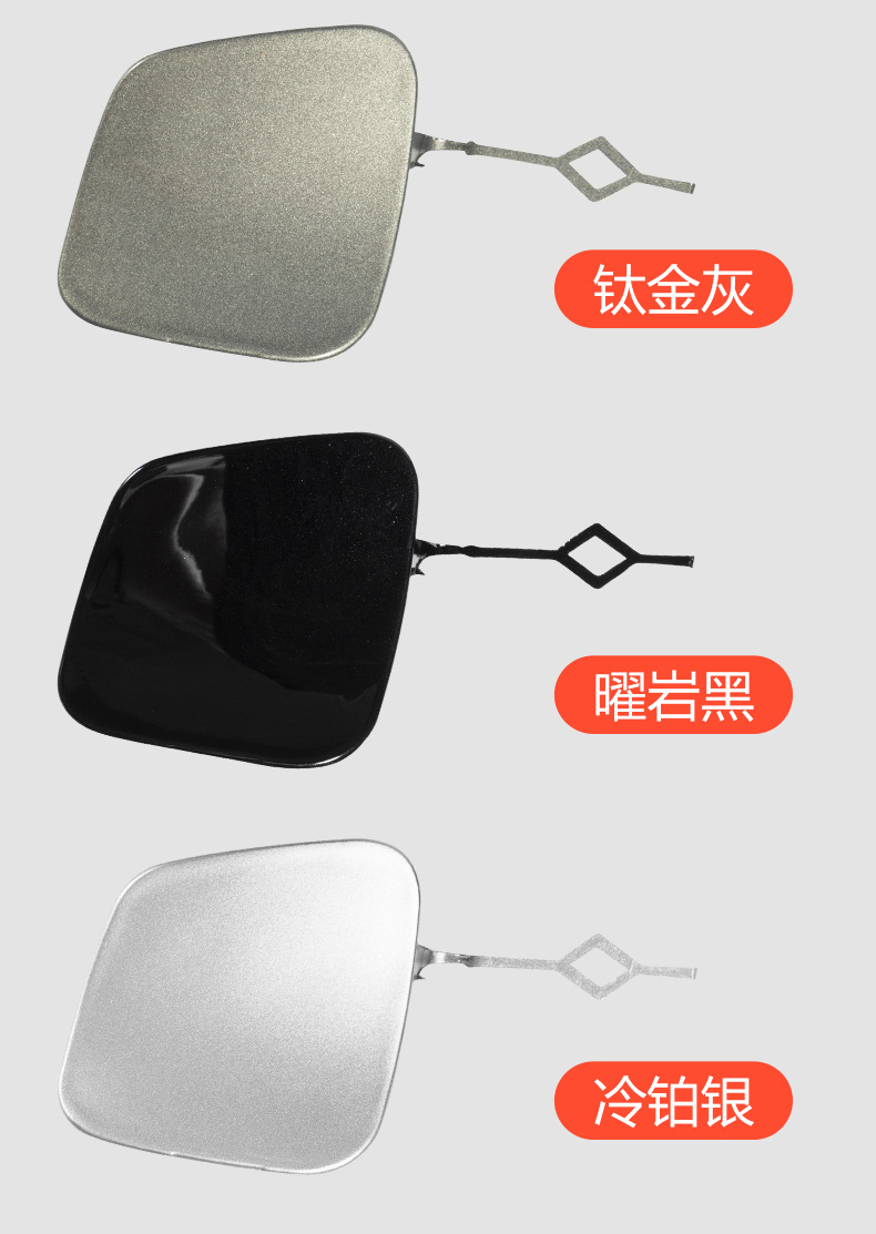 Suitable for 17-19 Chevrolet Cruze trailer cover, front and rear bumper trailer hook cover 84051802