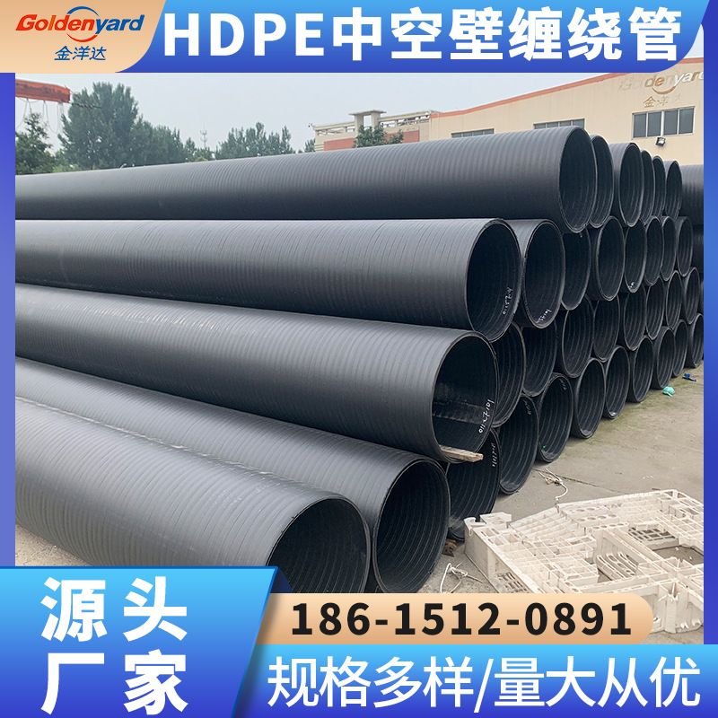 井筒管DN315450630700埋地管排水管排污管HDPE结构壁中空壁缠绕管