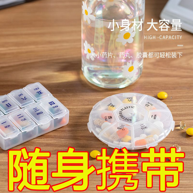 随身迷你药盒收纳分装盒药片分割器便携药丸切药器药盒子一周七天|undefined