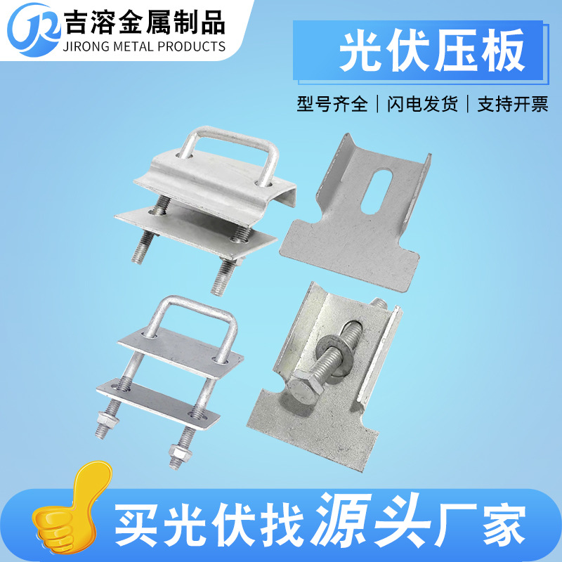 光伏压板穿刺太阳能辅材双孔配件防水支架专用压板夹具固定器