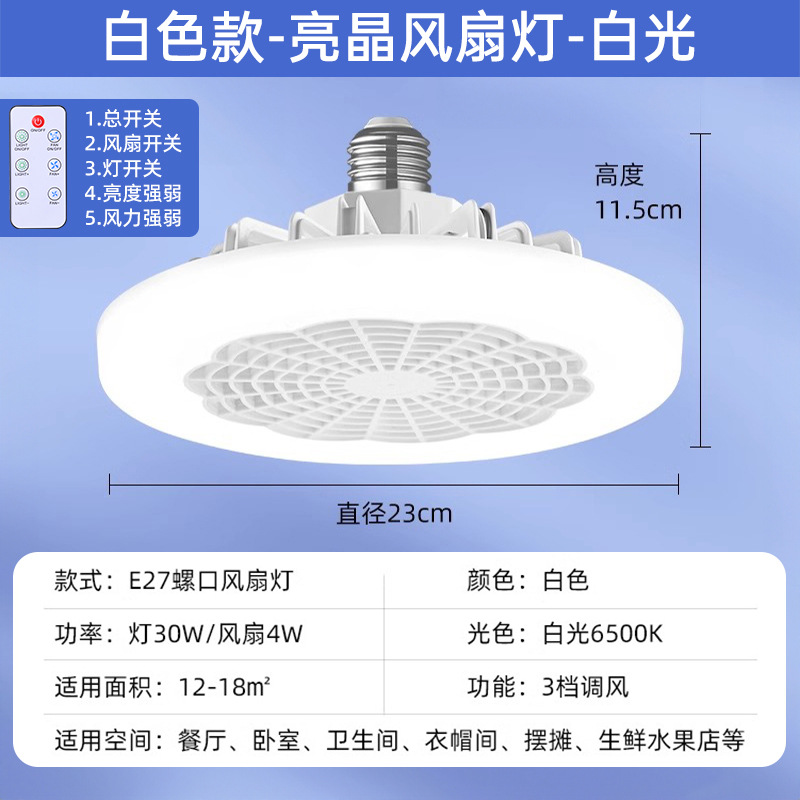 Nuevo ventilador de tornillo e27, lámpara con control remoto, iluminación de doble uso para restaurante, cocina, lámpara de ventilador de techo, lámpara de ventilador led para dormitorio y hogar