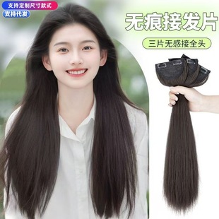 Wig piece additional hair volume fluffy three-piece hair piece temperament long straight hair invisible seamless flexible simulation hair extension piece