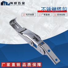 批发SD909弯90度不锈钢箱扣木箱搭扣重型工业锁扣五金航空箱锁扣