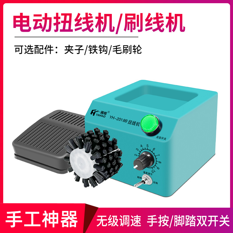 【优质供应商】刷线扭线机调速正反转拧线搓线机屏蔽线打散刷线机
