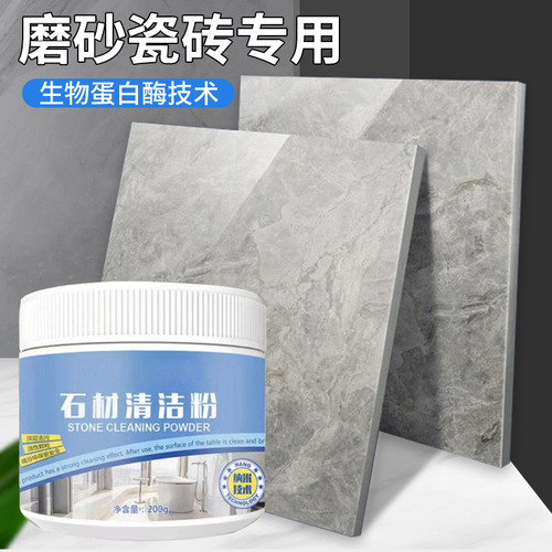 Stone cleaning powder oil stain removal powder cleaner household stone cleaning agent marble bleeding decontamination artifact