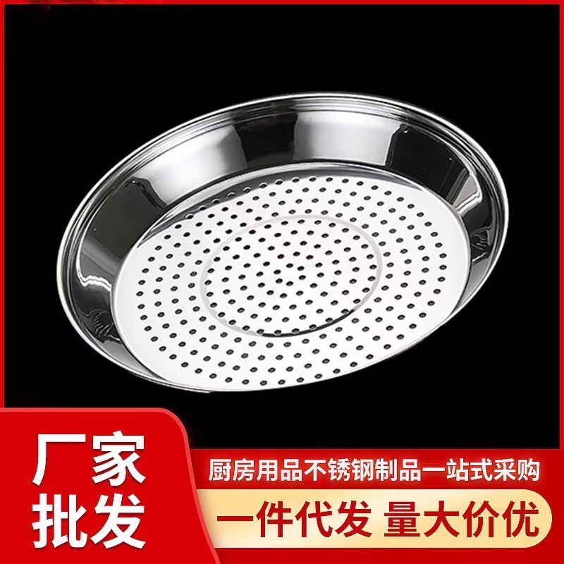 加厚不锈钢炒锅家用蒸盘加厚蒸屉蒸架蒸笼圆形蒸片大容量蒸格篦子|undefined