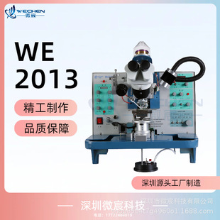 �քӽ�z�I�ϙC WE-2013�𾀙C ��λ��׼ ��ˇ���M