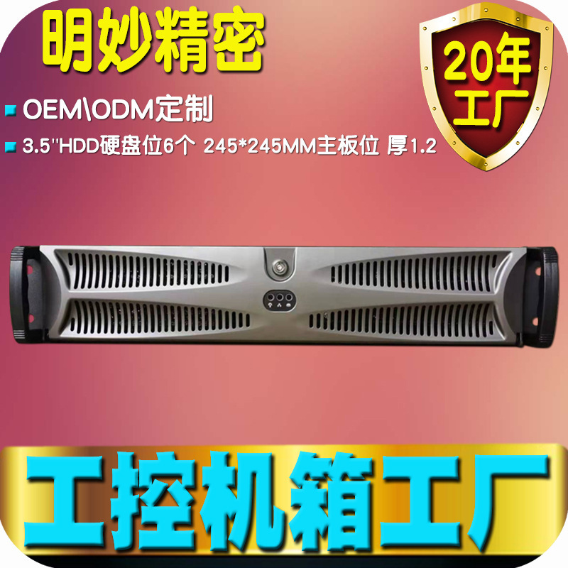 2U Industrial Chassis Industrial Control 19inch Rack-Type Network Security Monitoring Security Dvr Firewall Computer Plastic Panel 2U Industrial Chassis Industrial Control 19inch Rack-Type Network Security Monitoring Security Dvr Firewall Computer Plastic Panel