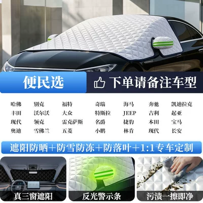 Sunshade Curtain, Sun shade - all-car-series-convenient-choice-customized-car-take-this-photo-directly-note-the-car-model-when-placing-an-order