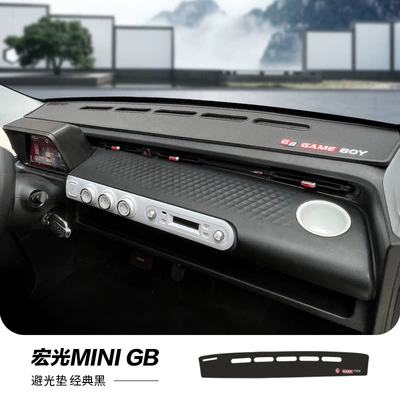 central control shading car dustproof | Günəş əleyhinə siperlik - gb-light-protection-pad-classic-black
