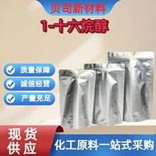 1-ʮ���鴼  36653-82-4 ������Լ� ҽҩ�м��� ���û�ѧƷԭ��