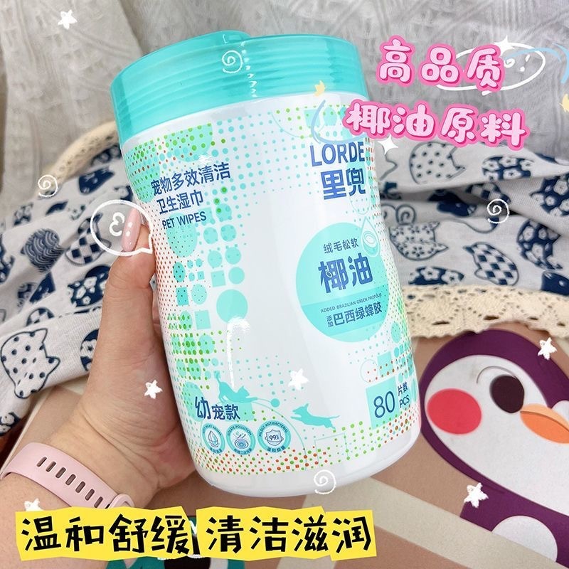 lorde里兜宠物桶装湿巾猫咪狗狗专用湿纸巾清洁抑菌免洗擦脚用品|undefined