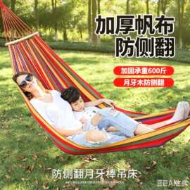 吊床户外成人加厚荡秋千防侧翻吊椅摇床庭院室内露营儿童彩色条纹