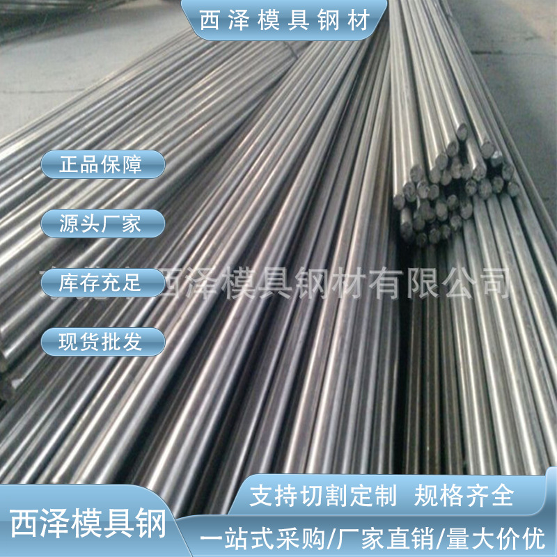 供应日标SKD11耐磨冷作模具圆钢SKD11高强度圆棒1.2601磨光小圆棒