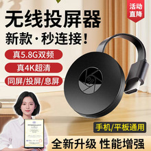 手机投屏器连电视转换器无线同屏器连电脑投影仪直播传输神器直供