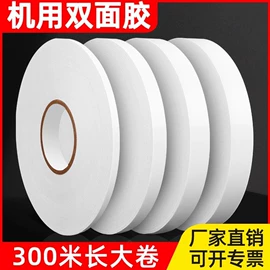 办公用胶带;工业产品胶带;其他胶带