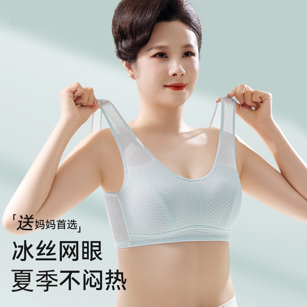 Summer thin underwear