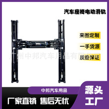 厂家批发汽车座椅滑轨配件 房车座椅低架改装 商务车座椅电动滑轨