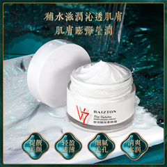 Baizhentang Liangcai Yingrun Suyan Cream Refreshing and Brightening Skin Concealer Moisturizing and Replenishing Cream Wholesale