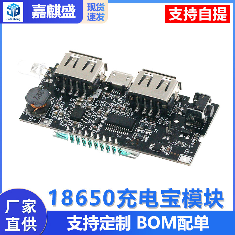 18650 power bank module mobile power boost DIY lithium battery digital display Dual USB output charging board motherboard