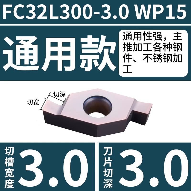 Cuchilla de ranura poco profunda de arco FC1604 FC1103 Cuchilla de ranura de extremo de orificio interior de camino SGIVFR16Q16 Cuchilla de ranura de corte