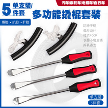 汽车电瓶车自行车摩托车轮胎撬棍撬板撬杠扁撬棒补胎换胎扒胎工具