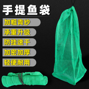 Simple Portable White Striped Fish Protection Nylon Woven Mesh Pocket Small Hole Small Mesh Quick-drying Fishermen Deodorant Thickened Anti-hanging Dense