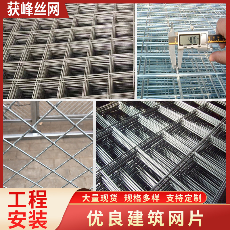 地暖桥梁钢丝网片电焊加固热镀锌钢筋网片工地混凝土铁丝建筑网片