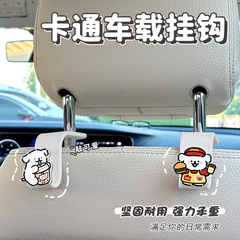 线条狗汽车座椅后背挂钩创意可爱车载椅背挂钩多功能吊钩挂包通用