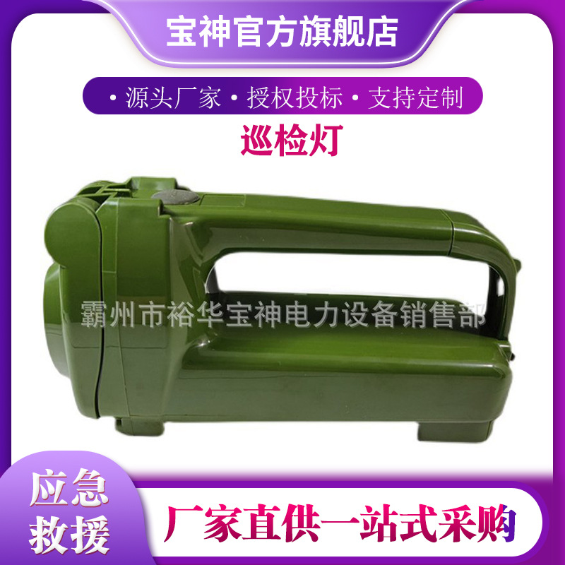 应急照明灯手摇式充电巡检灯强光巡检工作灯防汛救灾巡堤查险灯