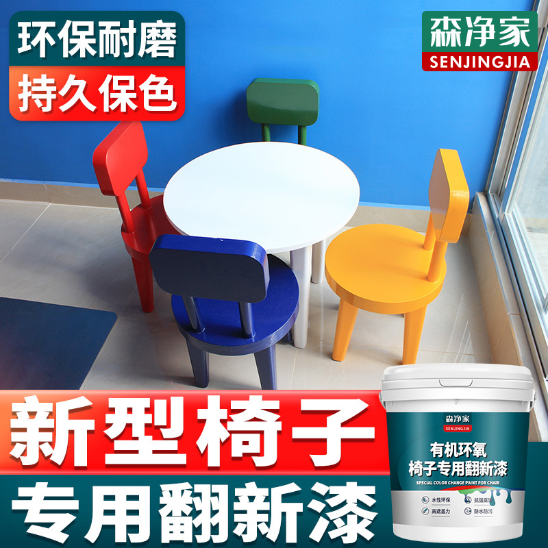 Chair old chair wooden chair old wooden chair wooden furniture renovation paint color change paint environmental protection water-based wood ware