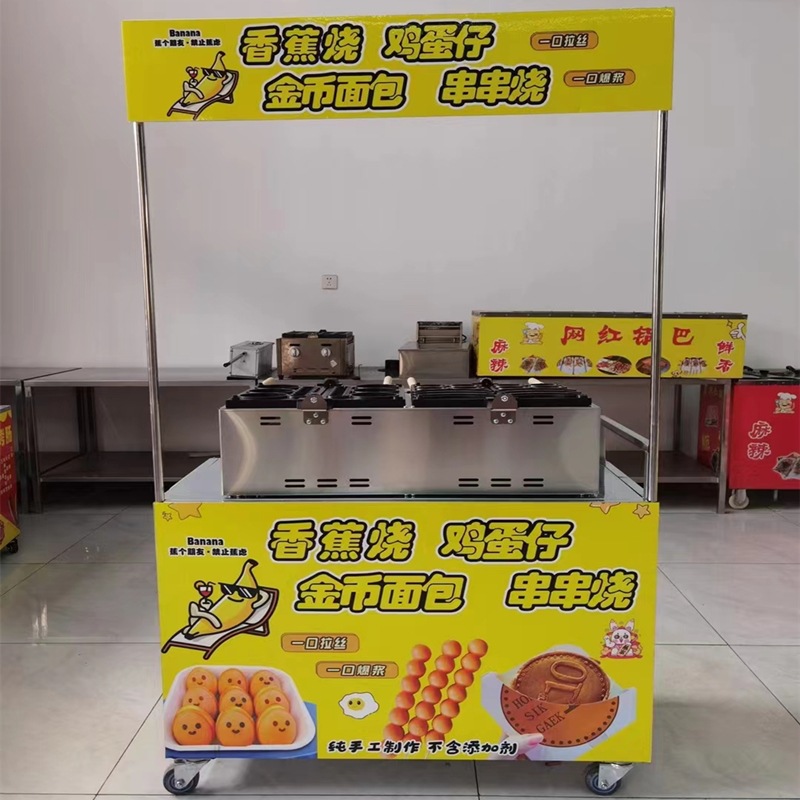 香蕉烧机摆摊车香蕉鸡蛋仔全套折叠推车设备歪头香蕉烧