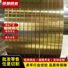 H62 黄铜带拉伸黄铜带铜片皮软半硬全硬态厚度1.4 1.5 1.6 1.7mm