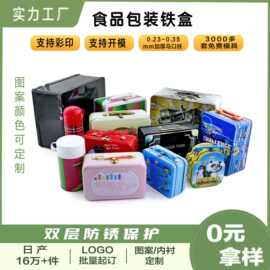 定制午餐盒 翻盖金属锁扣化妆品手提铁盒 礼品卡通儿童手提铁盒