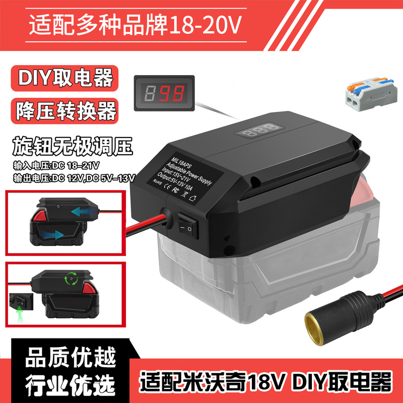 The Electrical Adapter Is Suitable for Milwaukee, Dewalt, and Makita Regulators, Electricians, and Electrical Output Voltage Reduction, and Is Compatible with Power Conversion The Electrical Adapter Is Suitable for Milwaukee, Dewalt, and Makita Regulators, Electricians, and Electrical Output Voltage Reduction, and Is Compatible with Power Conversion