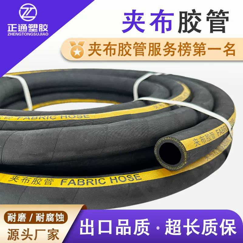 定制布面夹布胶管夹线高低压黑橡胶软管耐磨帆布胶管黑橡胶穿线管