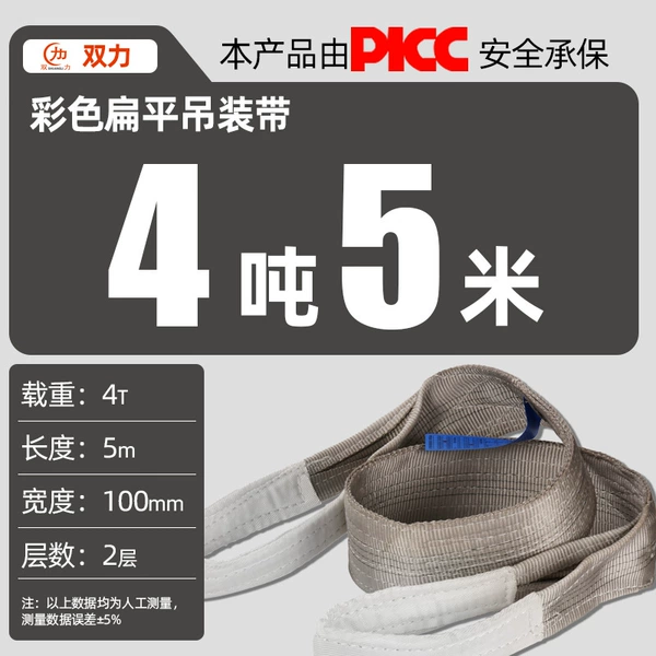 4 tons 5 meters (gray)
